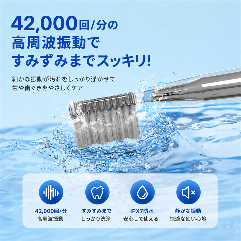 電動歯ブラシ 音波歯ブラシ 42000回/分 3モード IPX7防水 替えブラシ8