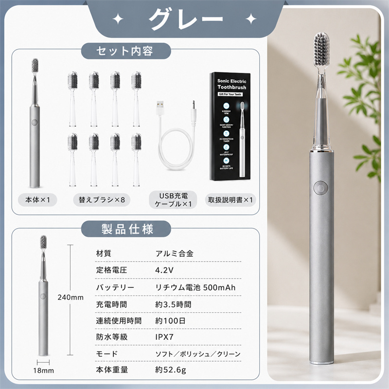 電動歯ブラシ 音波歯ブラシ 42000回/分 3モード IPX7防水 替えブラシ8