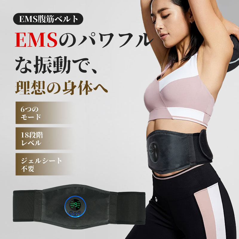 腹筋ベルト EMS 振動ベルト EMSマッサージベルト 8種のモード 19