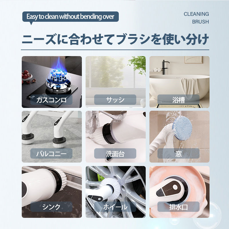 伸縮タイプのコードレス電動お掃除ブラシ 3種のヘッド 電動ブラシ バスポリッシャー 8種ヘッド コードレス 高速回転 お風呂