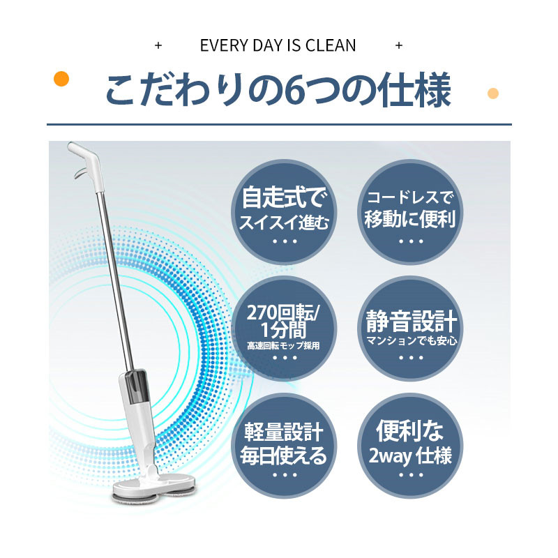 電動モップ コードレス 回転モップ クリーナー パッド3枚付 水噴射