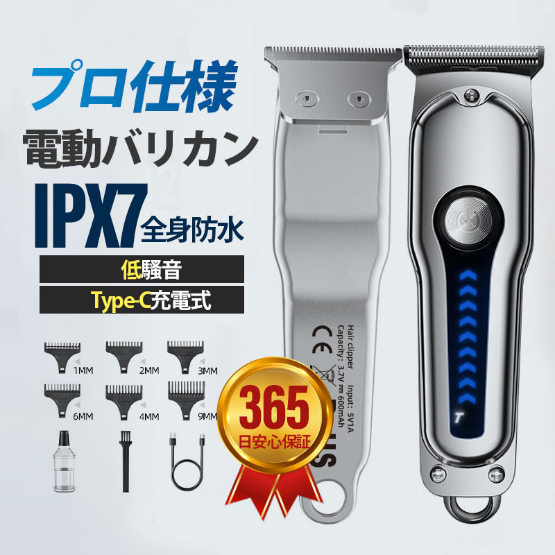 Braun 電動バリカン 充電式 防水設計 バリカン 散髪 電動 防水 IPX7防水 刈り長さ調整 USB充電 電動