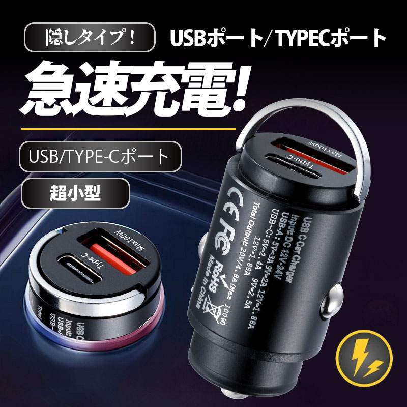 カーチャージャー usb シガーソケット コンセント タイプC 65w