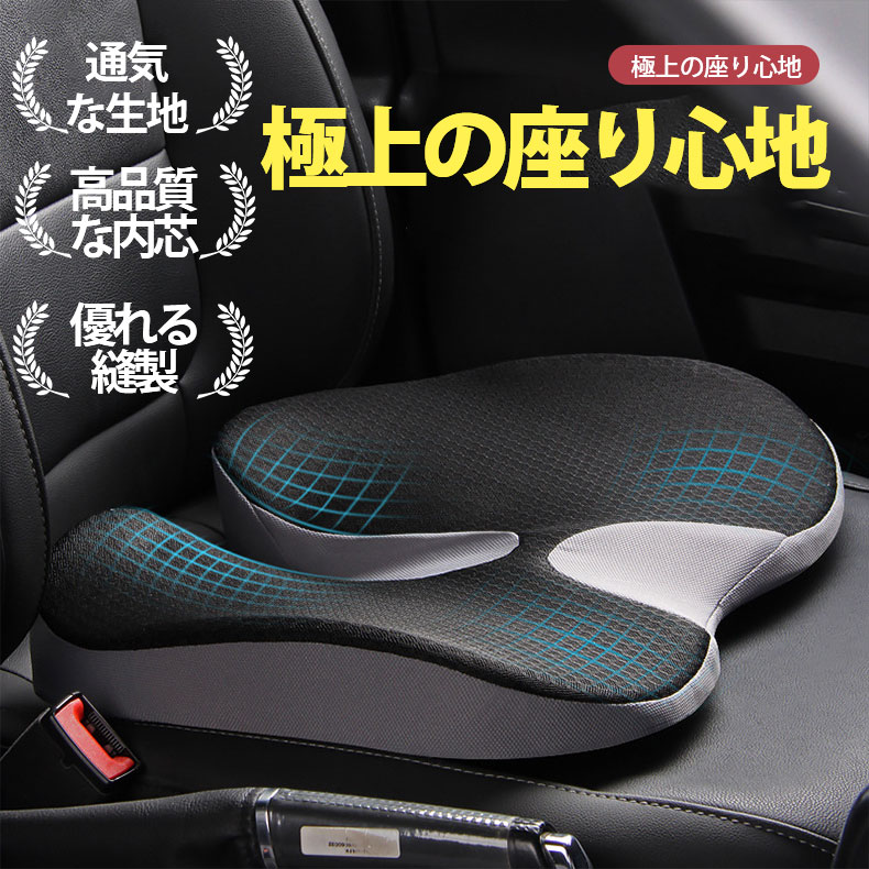 カークッション シートクッション 車クッション 車用 座布団