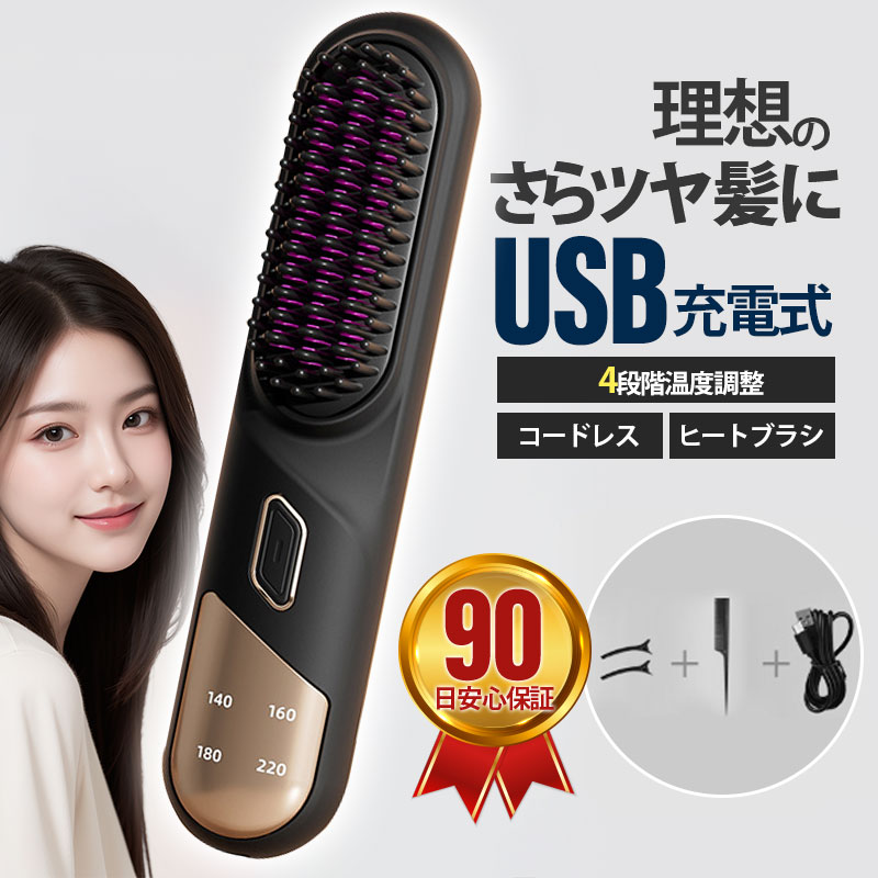 wavytalk スチームストレートブラシのおすすめ人気商品一覧 通販