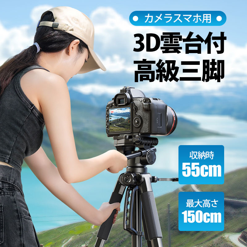 デジカメ、ビデオカメラ三脚まとめ売り 三脚 ビデオカメラ カメラ スマホ デジカメ 雲台 軽量 360度回転