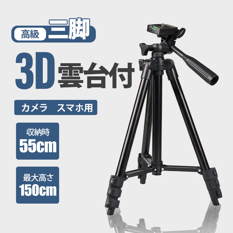 コンパクトデジタルカメラ 4K ☆別売り三脚プレゼント☆ 即納／ 三脚 ビデオカメラ カメラ スマホ デジカメ 雲台 軽量 360度