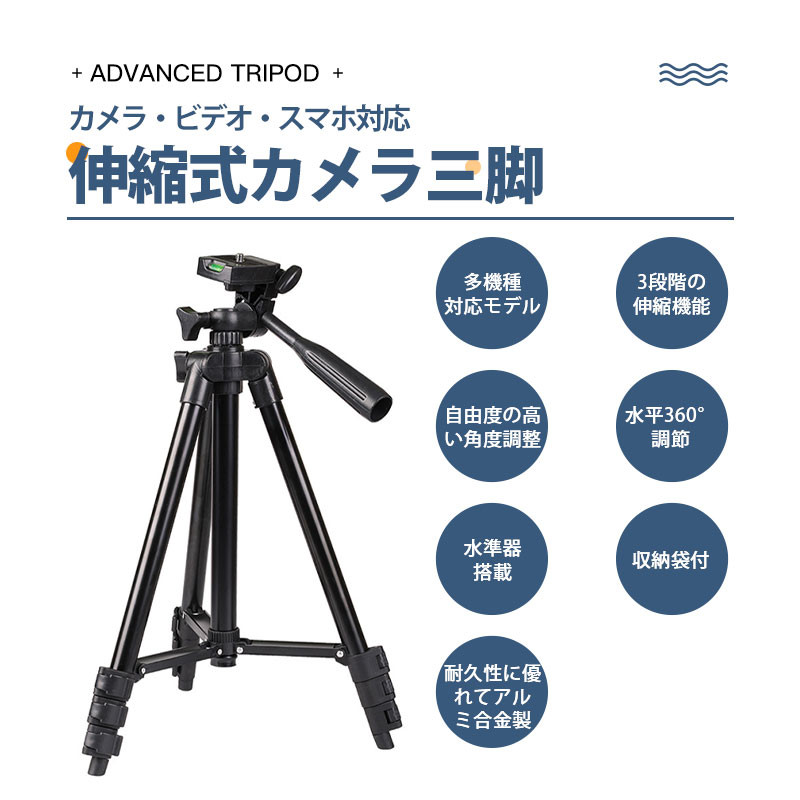 即納／ 三脚 ビデオカメラ カメラ スマホ デジカメ 雲台 軽量 360度