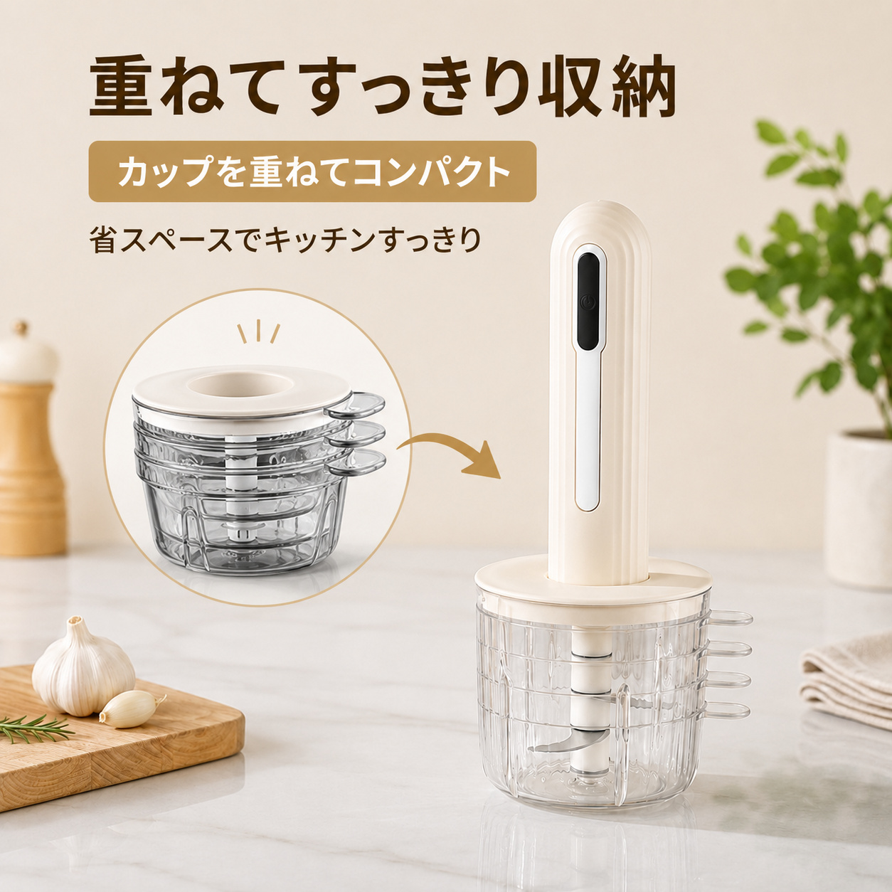 電動フードチョッパー 充電式 フードプロセッサー 4容器 400ml 200ml
