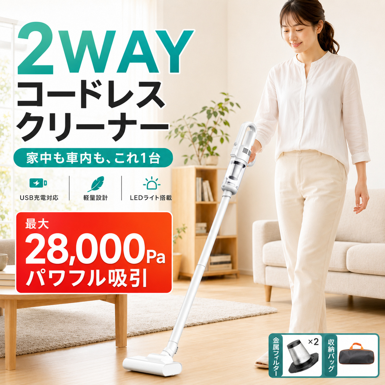 コードレス スティッククリーナー 強力吸引 LEDライト付き 2WAY 軽量 掃除機 コードレス 2WAY スティック ハンディ 強力吸引 軽量 LEDライト