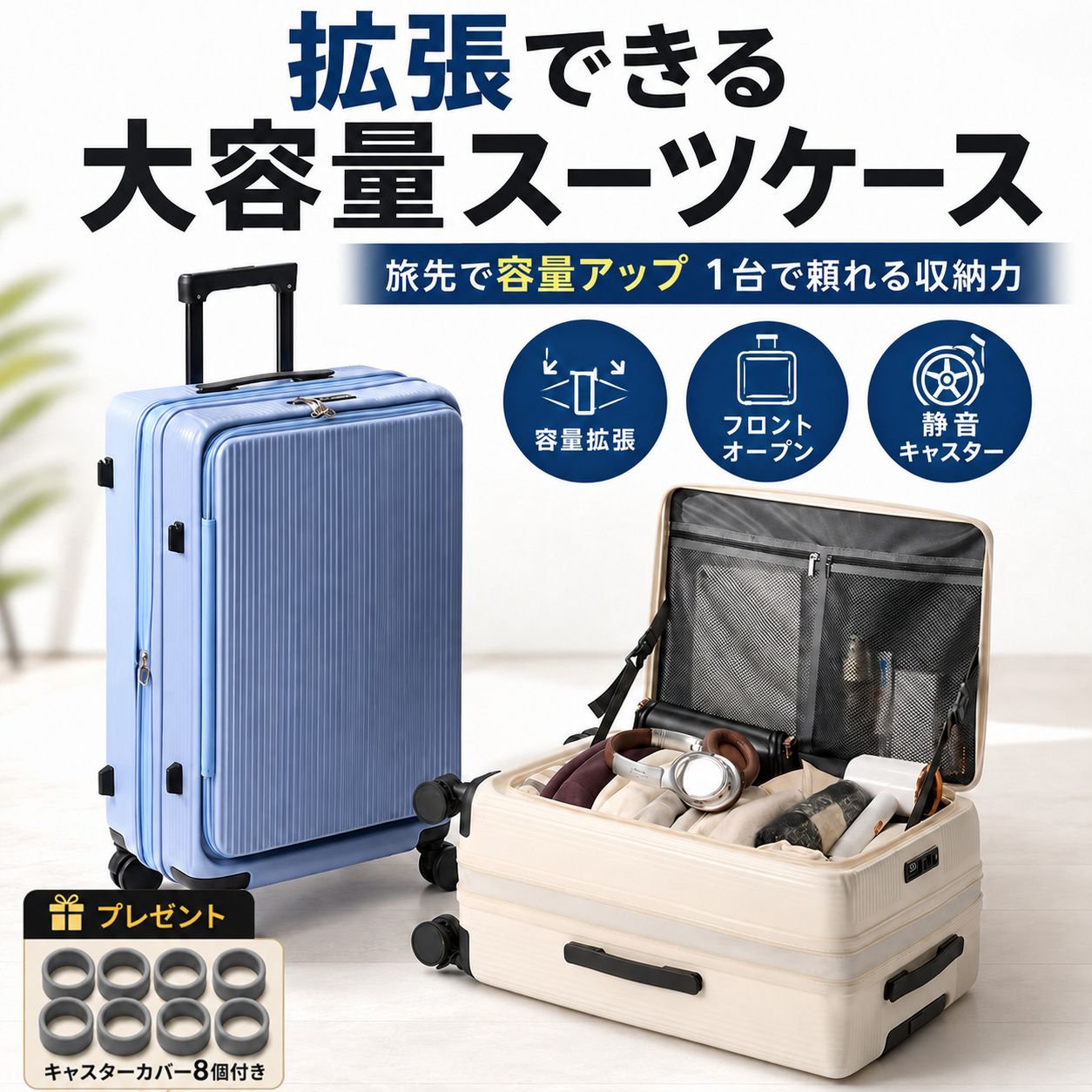 スーツケース 20インチ 機内持ち込み フロントオープン 拡張機能