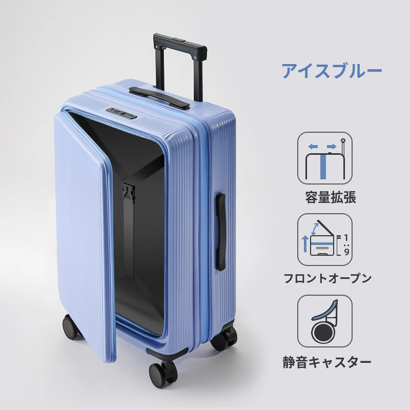 スーツケース 20インチ 機内持ち込み フロントオープン 拡張機能