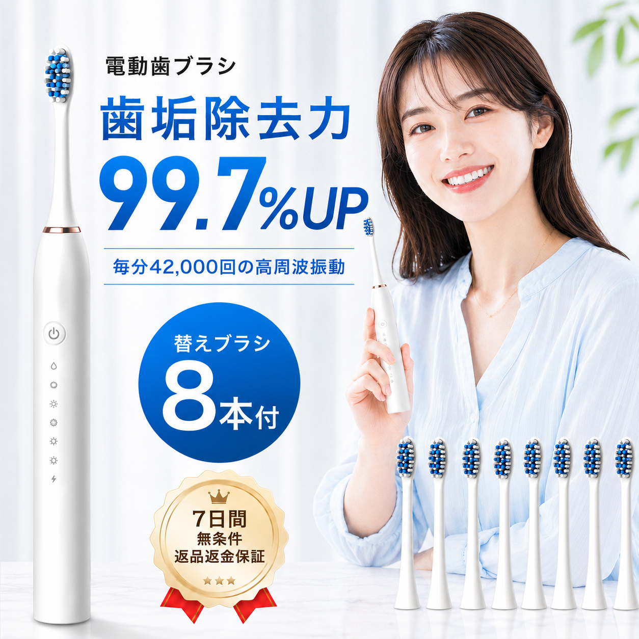 時間限定1980円→1680円 電動歯ブラシ 替えブラシ ブラシ 充電式