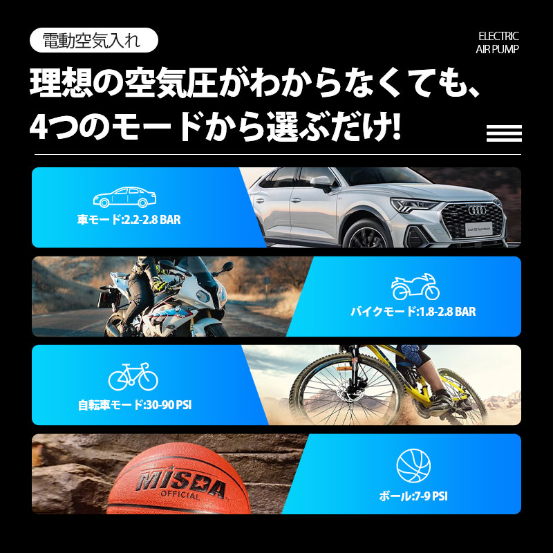 電動空気入れ 空気入れ 電動 自転車 自動車 電動空気いれ バイク 充電
