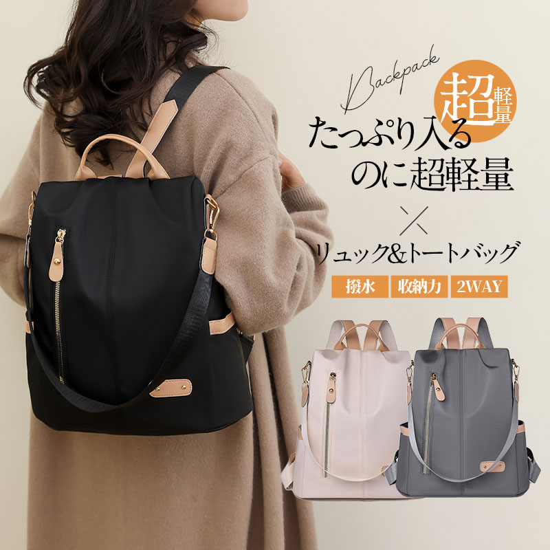 【大幅値下げ】AZABYのリュック　A4サイズ リュック レディース 2WAY トートバッグ 大容量 a4 リュック