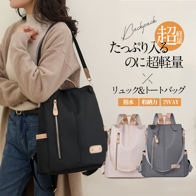 トートバッグ 2WAY リュック レディース 多機能 大容量 a4