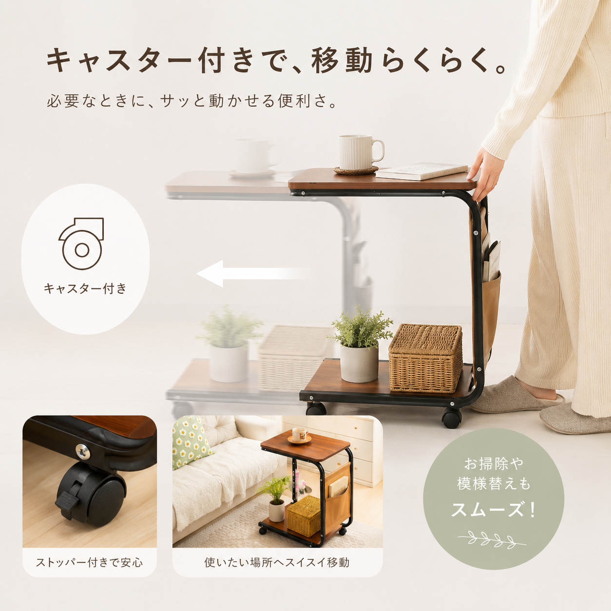 ソファテーブル キャスター付き ベッドテーブル サイドテ―ブル