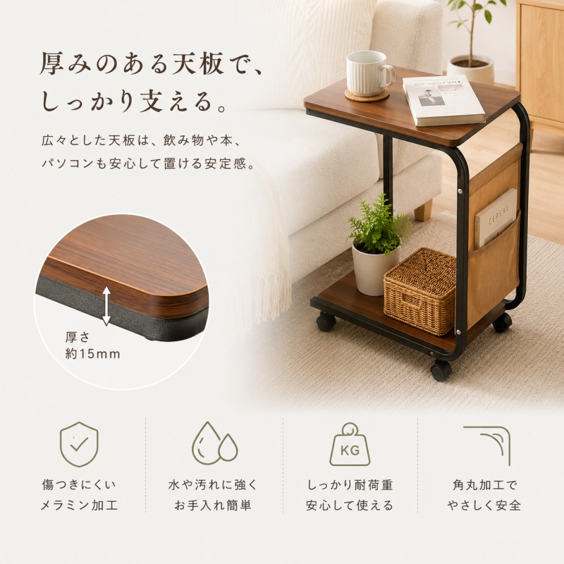 ソファテーブル キャスター付き ベッドテーブル サイドテ―ブル