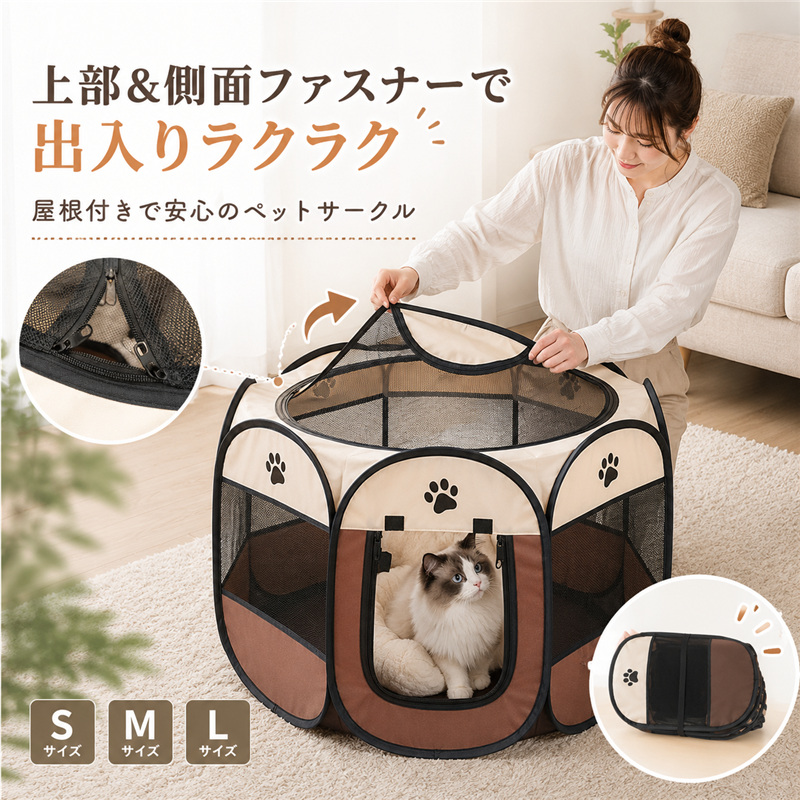 ペットサークル 折りたたみ 屋根付き 猫 犬 メッシュ サークル 室内
