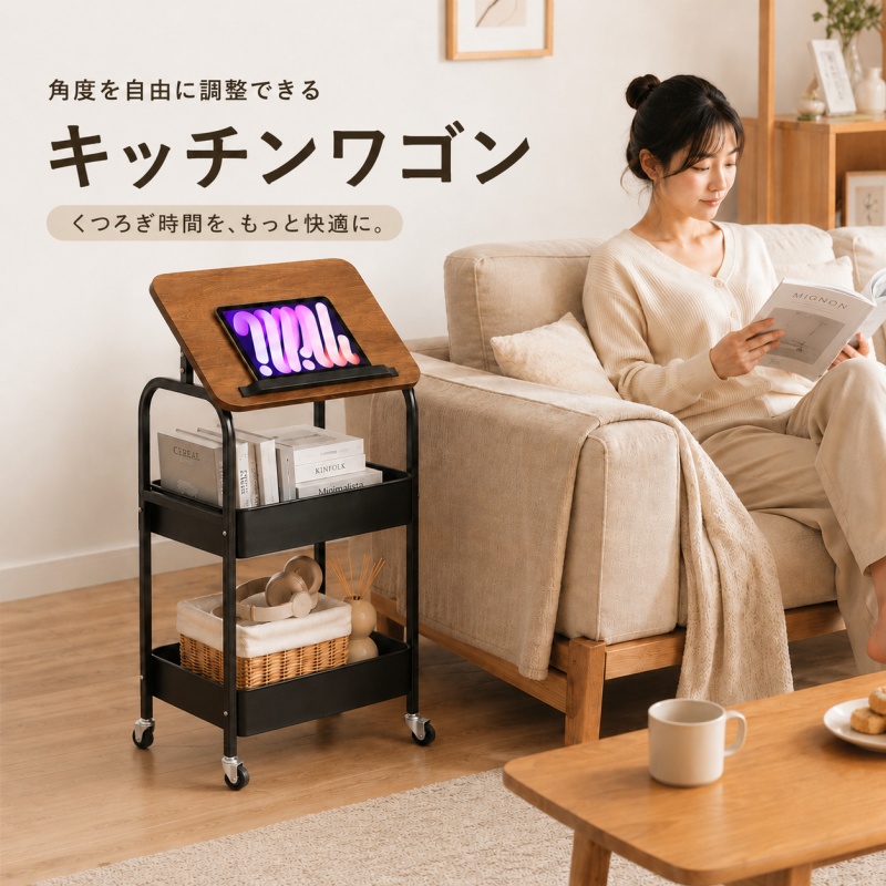 キャスター付きワゴン（サイドテーブル）｜テーブル | 家具