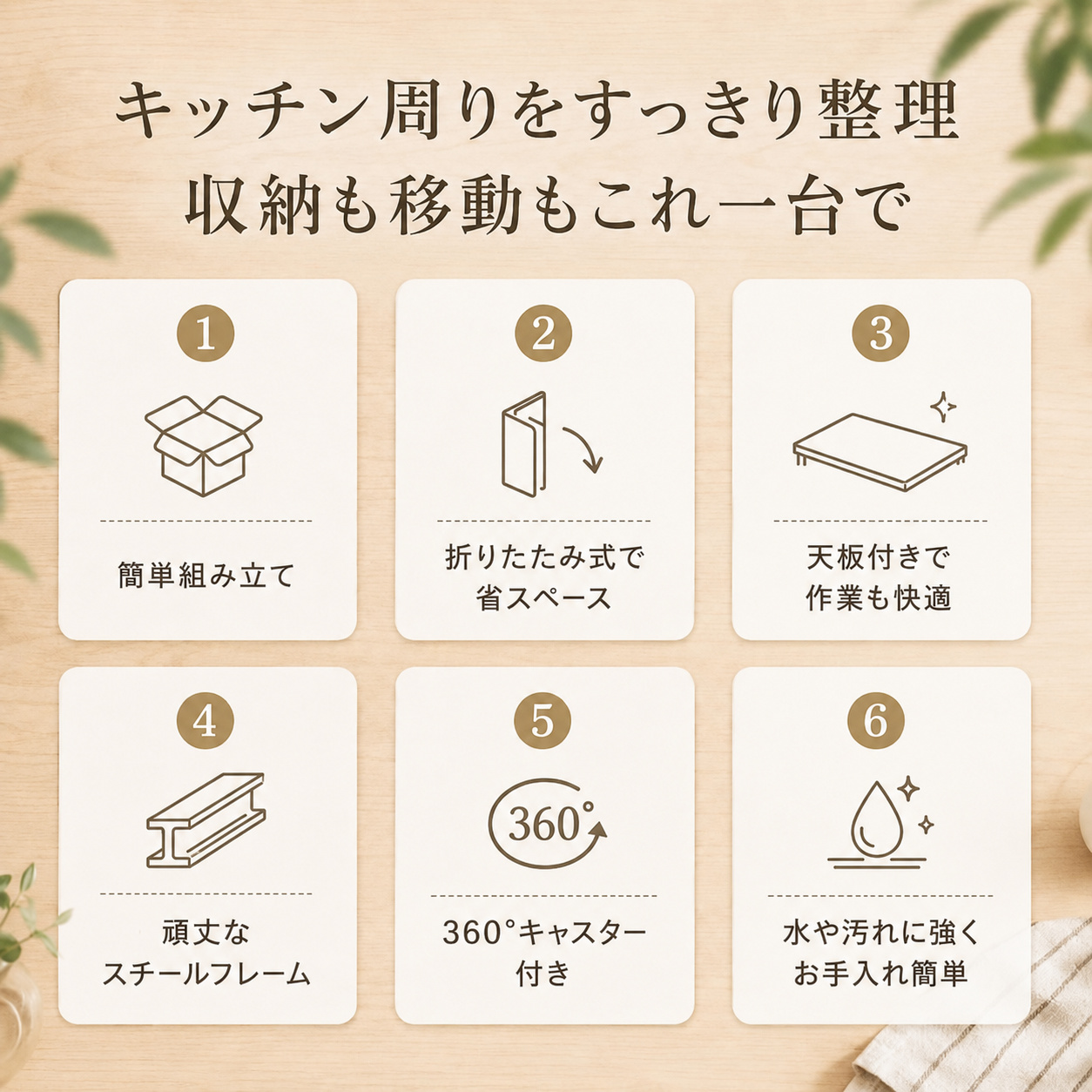 キッチンワゴン 天板付き スリム キャスター付き 木製天板 スチール 3