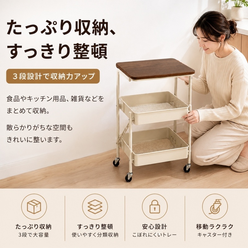 キッチンワゴン 天板付き スリム キャスター付き 木製天板 スチール 3