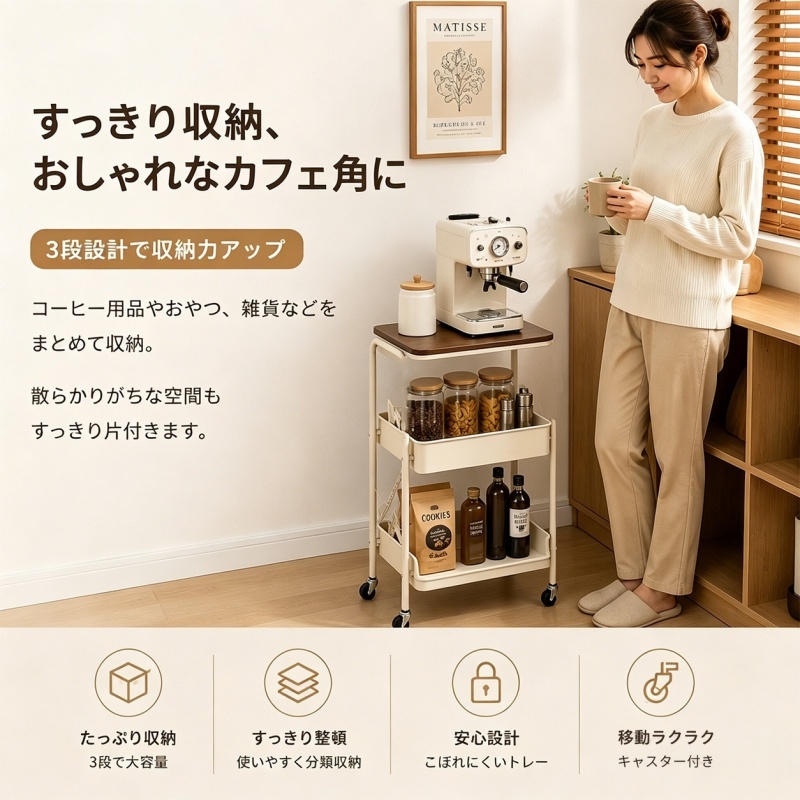 キッチンワゴン 天板付き スリム キャスター付き 木製天板 スチール 3