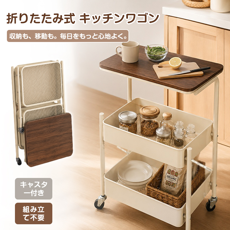 木製ラック（キャスター有無：キャスター付き）の商品一覧 通販