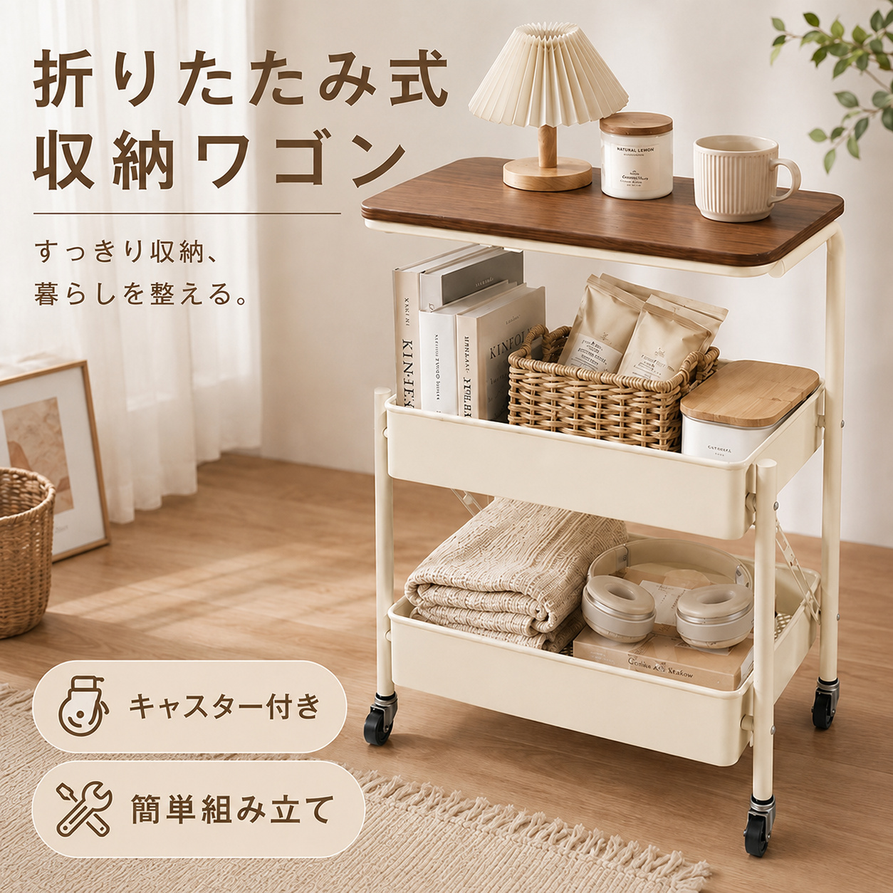 キッチンワゴン 天板付き スリム キャスター付き 木製天板 スチール 3