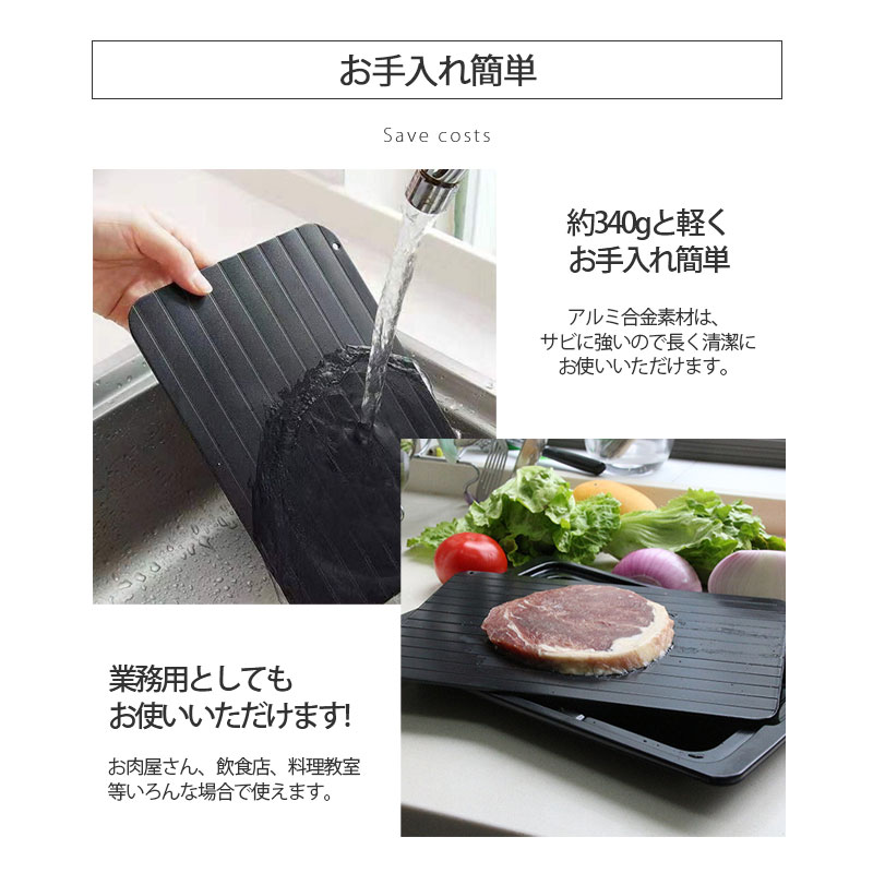 解凍プレート プレート 急速解凍 まな板 解凍 キッチン 放熱 魚 刺身