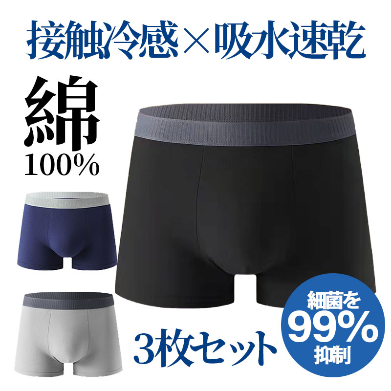 メンズボクサーパンツ（サイズ（S/M/L）：LL（XL））｜下着