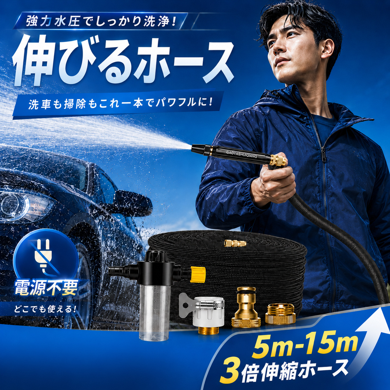 伸びるホース 15m 水道ホース 高圧 散水ホース 散水 ノズル 耐久性 