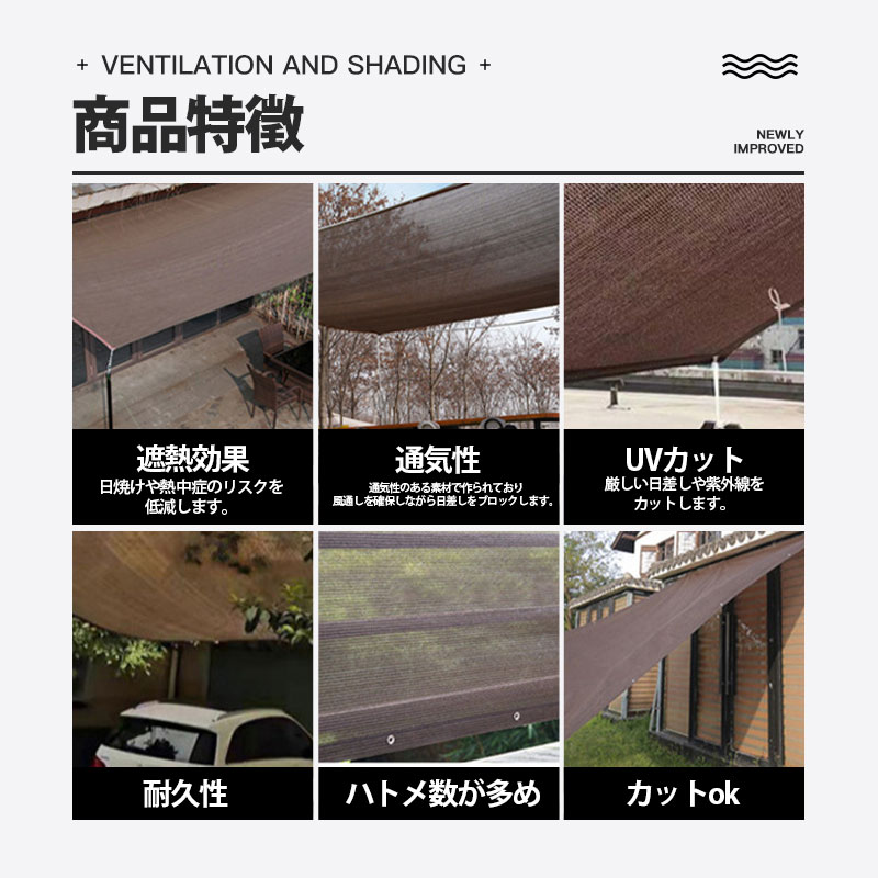 日よけ シェード 遮光ネット サンシェード 日よけシェード 屋外 UV対策