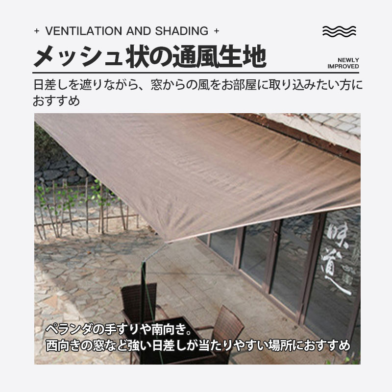 日よけ シェード ブラウン 茶色 6ｍ×10ｍ 遮光ネット 日よけ シェード 遮光ネット サンシェード 日よけシェード 屋外 UV対策