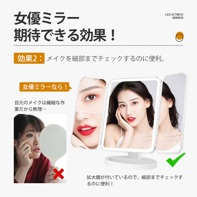 女優ミラー LEDライト 化粧鏡 三面鏡 卓上ミラー メイク 充電式 卓上鏡