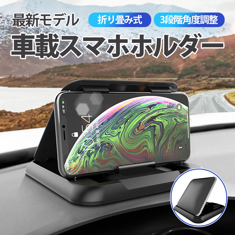 スマホホルダー 車 車載スマホホルダー 置くだけ スマホスタンド 強力吸盤 角度調整可能 滑り止め 携帯ホルダー 脱着簡単 片手操作 全機種対応 軽自動車 |  | 01