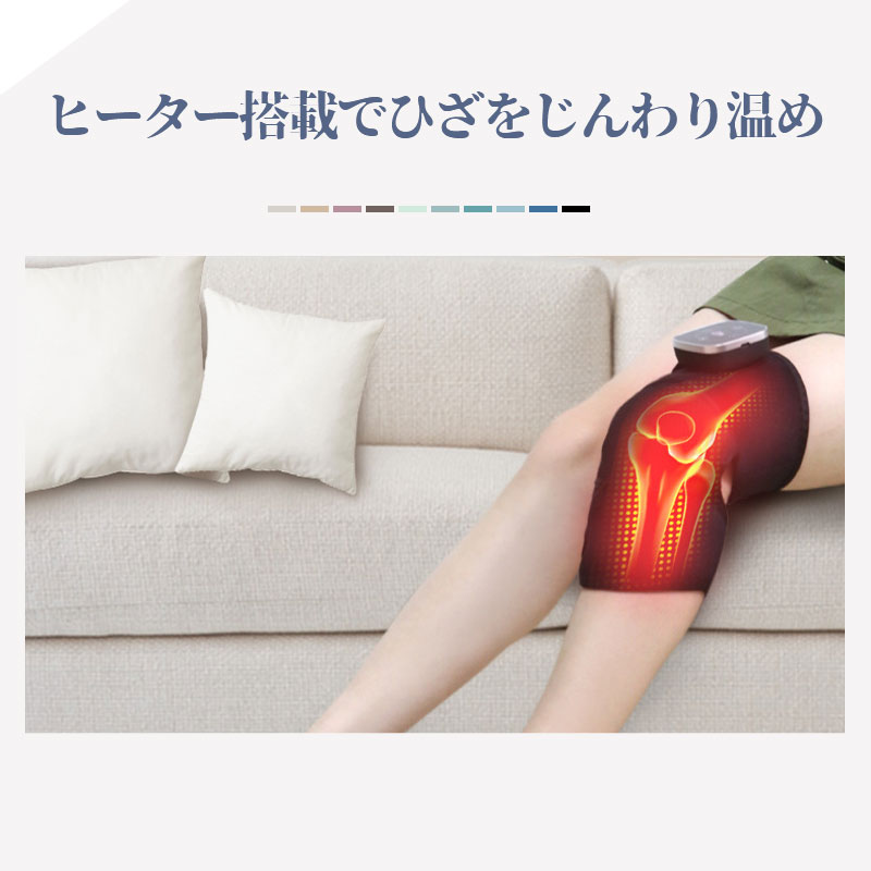膝マッサージ器 マッサージャー 膝サポーター 膝 肩 肘
