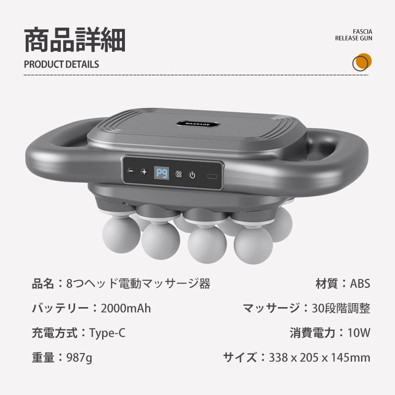 マッサージガン 筋膜リリース 電動 強力 8つヘッド 充電式 マッサージ