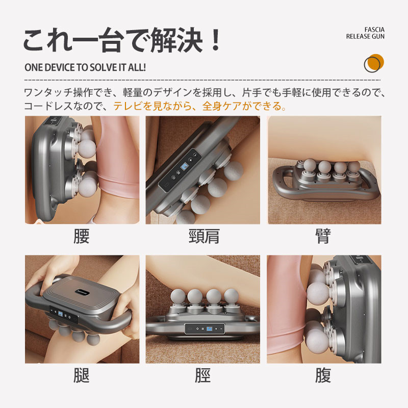 マッサージガン 筋膜リリース 電動 強力 8つヘッド 充電式 マッサージ