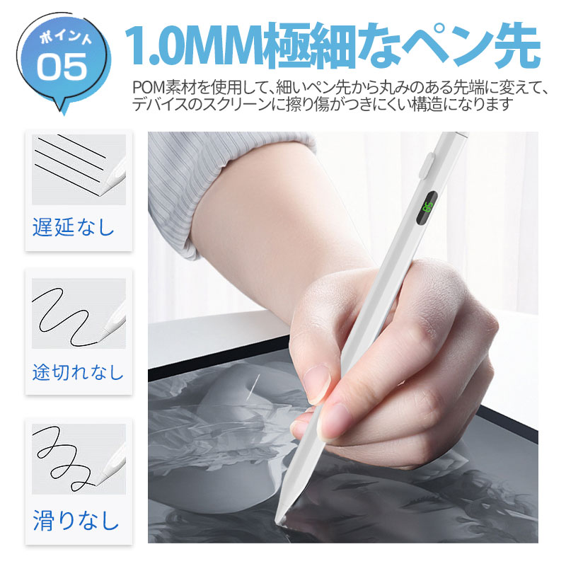 タッチペン 残量表示/傾き感知 ペンシル スタイラスペン 極細ペン先