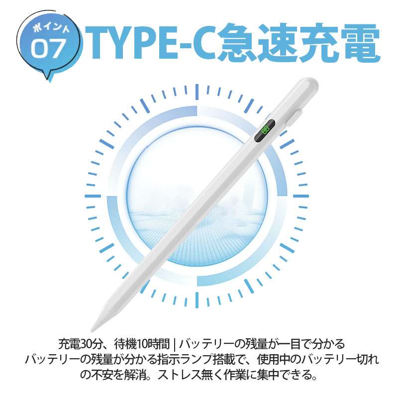 ペン　残量確認用 タッチペン 残量表示/傾き感知 ペンシル スタイラスペン 極細ペン先