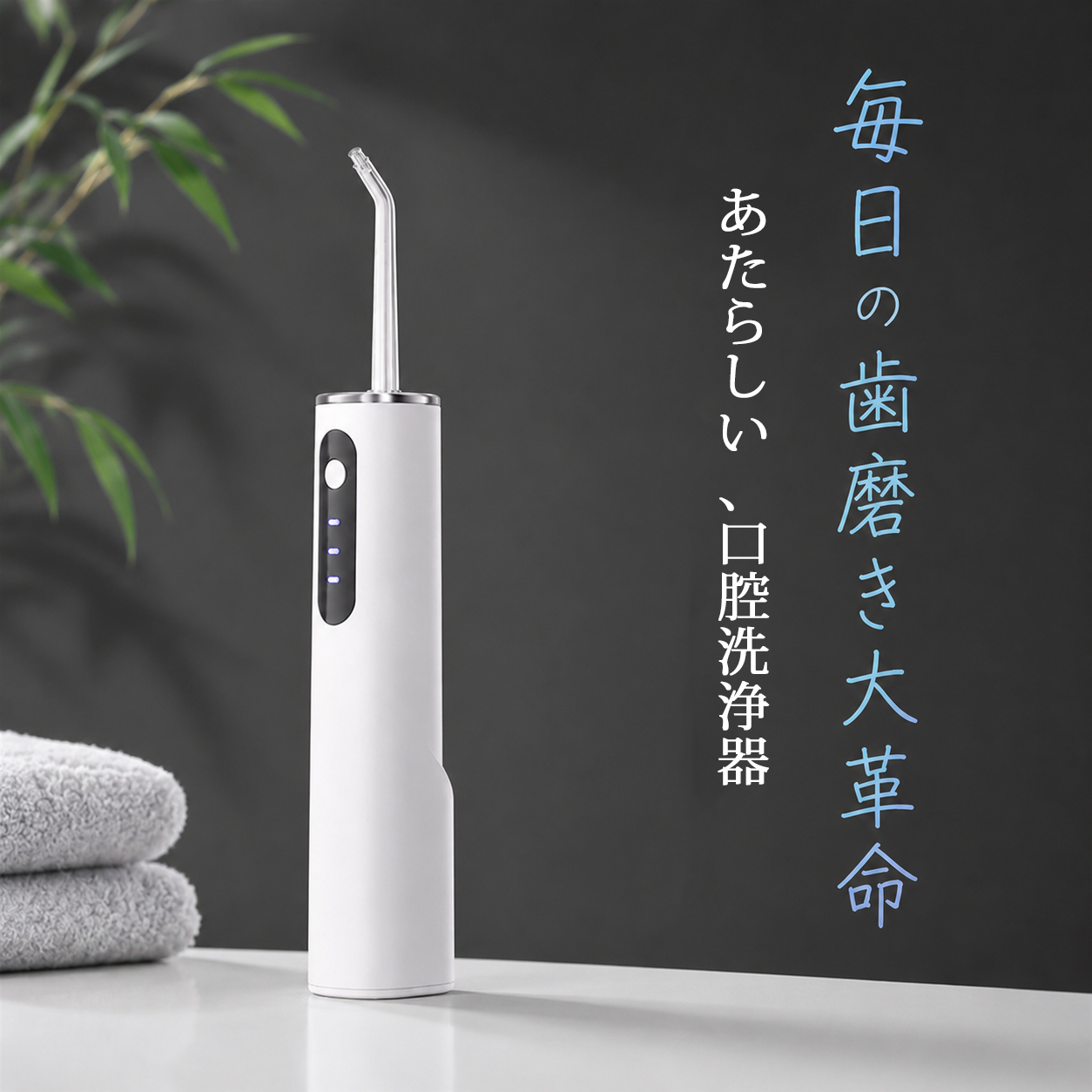 口腔洗浄器 ジェットウォッシャーの商品一覧 通販 - Yahoo!ショッピング