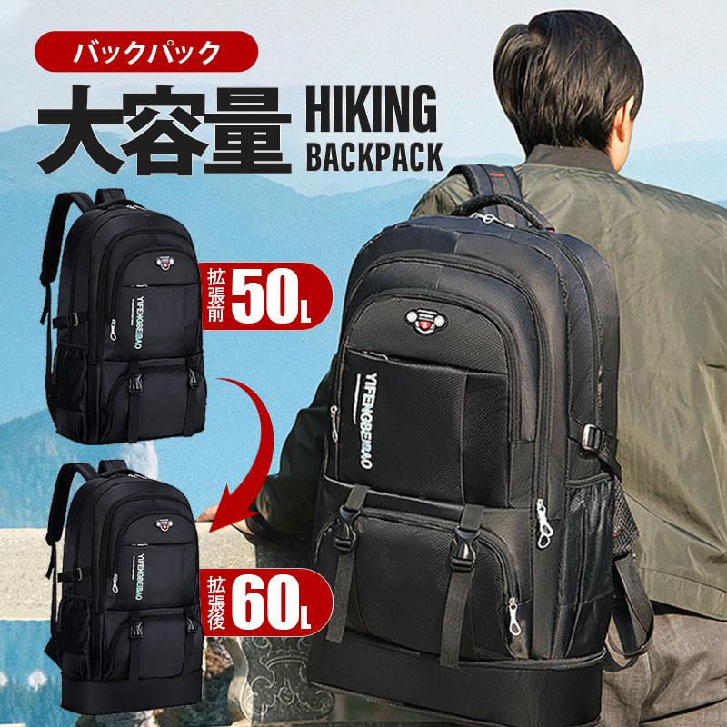 リュック 登山 大容量 バックパック 60L 防水 リュックサック 多機能 耐摩耗性 アウトドア 登...