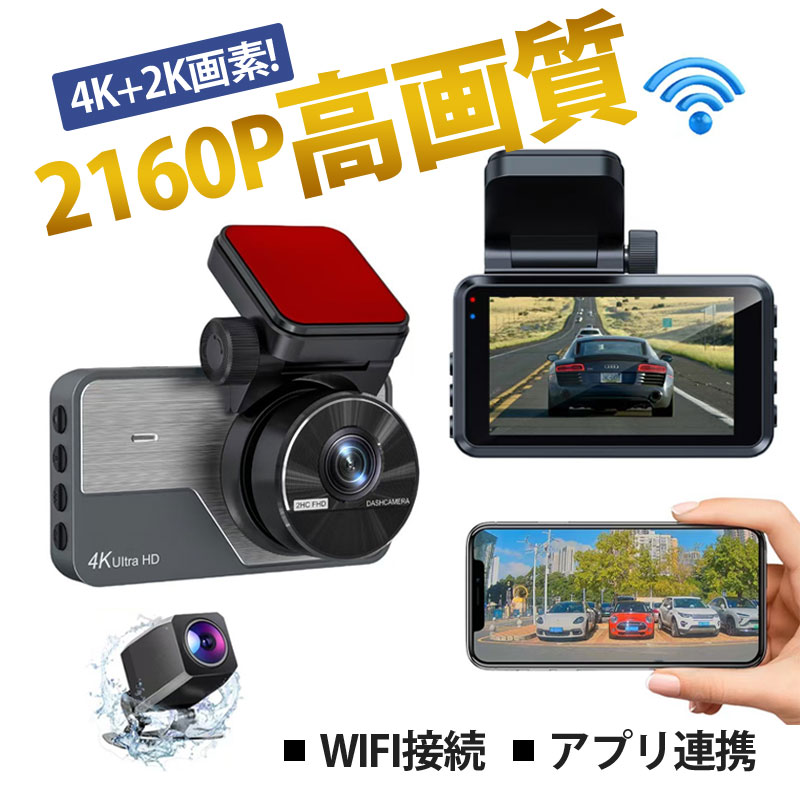 即納／ ドライブレコーダー 前後2カメラ 直接配線コードセット 32G