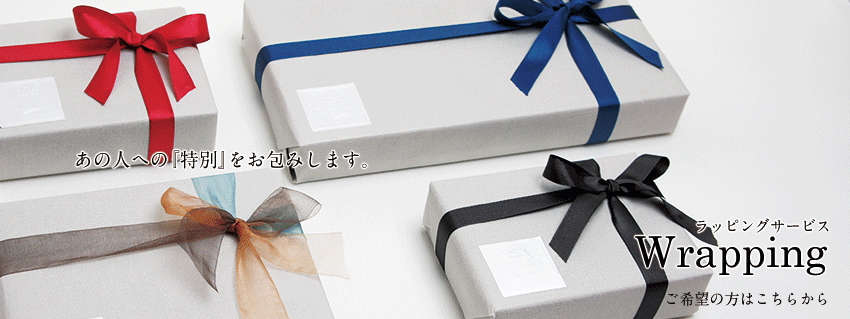 ラッピング