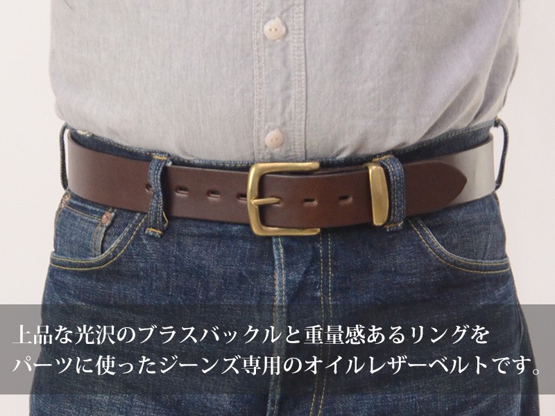 【極厚極上品】BLTOM JEANS　高級艶黒オイルドレザーベルト 日本製正規品 栃木レザー ベルト メンズ 本革 日本製 ベンズレザー BLTOM JEANS
