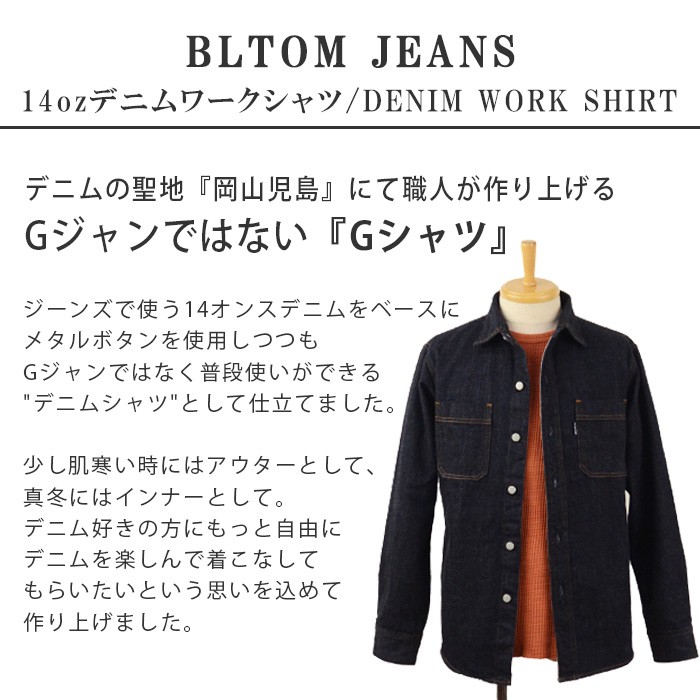 stさん専用美品 ヴィズヴィム デニムシャツ コットン100％ 日本製 サイズ0 デニムシャツ シャツジャケット 長袖 岡山 ジーンズ 日本製 メンズ