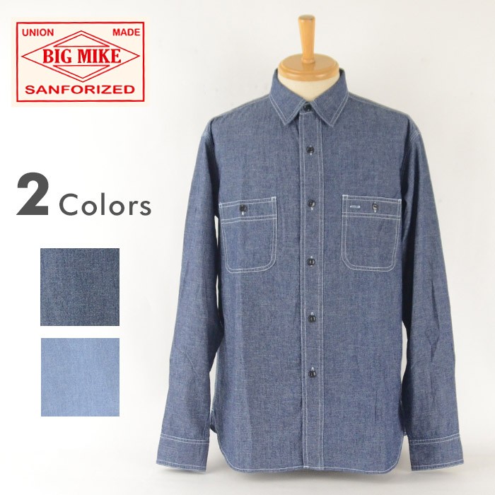 BIGMIKE ビッグマイク 102015300 L/S CHAMBRAY WORK SHIRT 長袖シャツ メンズ 得トクセール