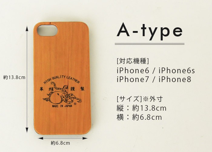 革蛸謹製 スマホケース iPhone XS X 8 7 6S 6 ウッドケース