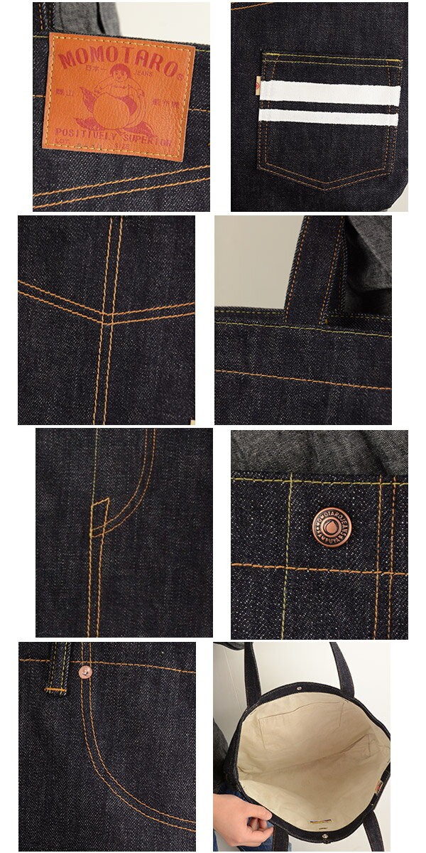 桃太郎ジーンズ（MOMOTARO JEANS） MOMOTARO JEANS B-11-S 出陣デニム